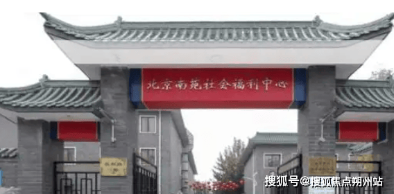 麻将胡了2试玩|2025年3月北京市丰台区南苑街道养老服务中